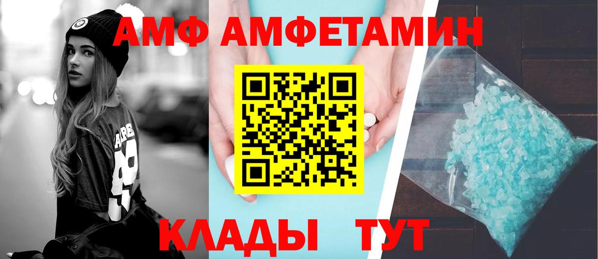 Amphetamine Premium Тольятти