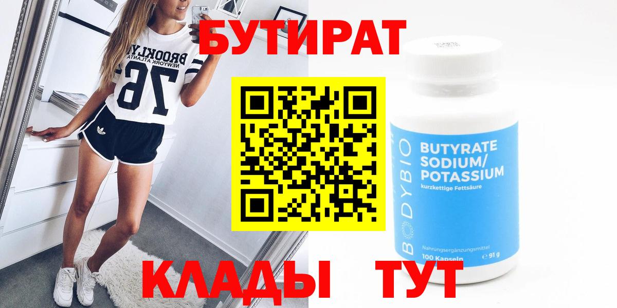 Бутират жидкий экстази Тольятти