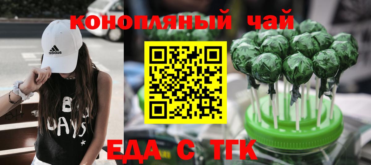 Тольятти  Canna-Cookies конопля  Вход с VPN 