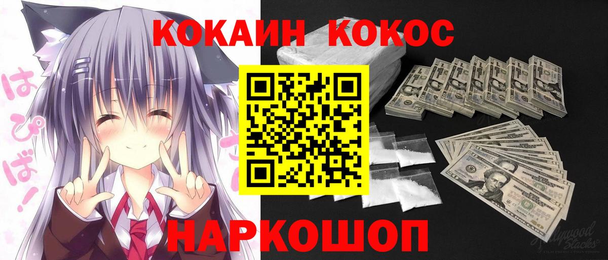 Cocaine VHQ  КОКАИН Эквадор  Тольятти  Вход с VPN 