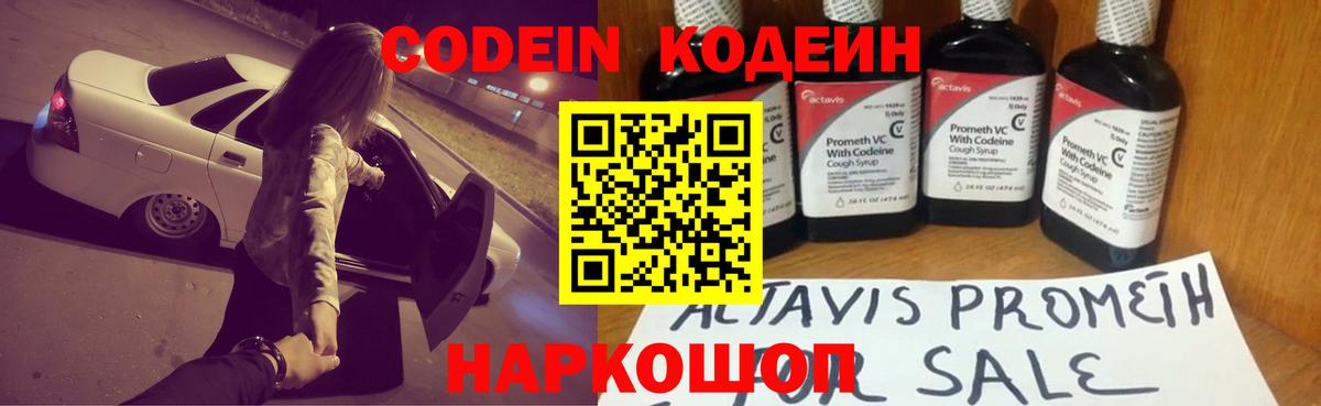 Тольятти  Кодеин напиток Lean (лин)  Кодеин напиток Lean (лин)  Вход с VPN 