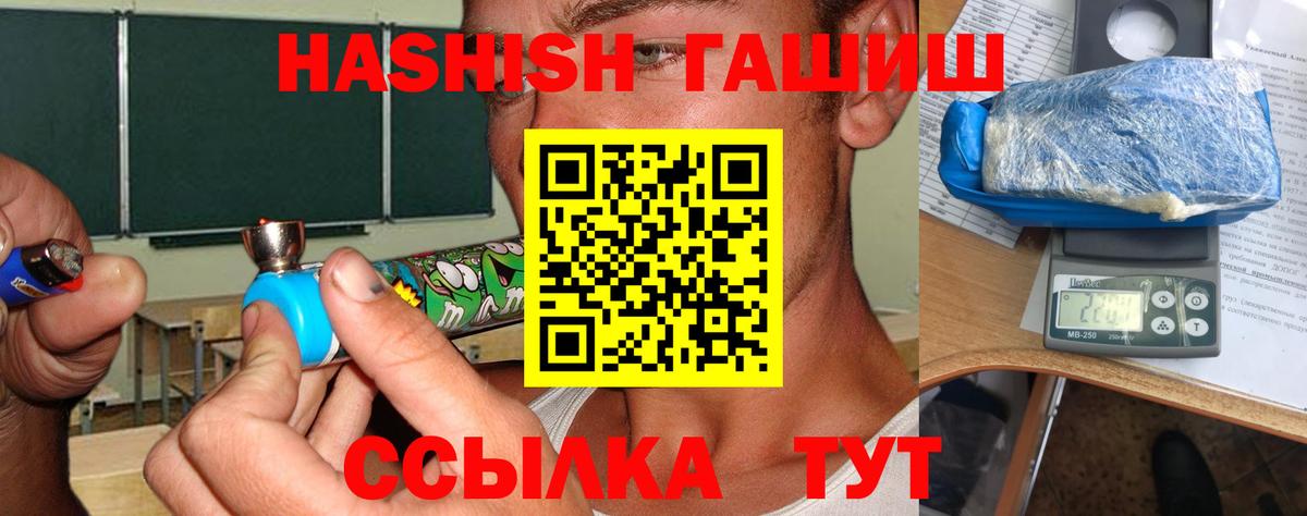 Тольятти  ГАШ  ГАШИШ гарик  Вход с VPN  ГАШ гашик 