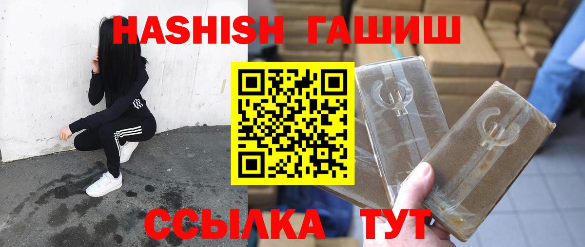 ГАШИШ hashish Тольятти