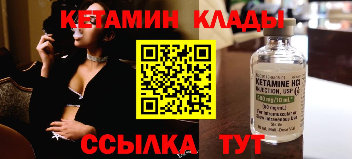 Тольятти  Кетамин ketamine  ссылка на мегу ссылки  Вход с VPN 