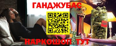 каннабис Наро-Фоминск