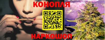 каннабис Наро-Фоминск