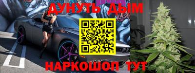 каннабис Наро-Фоминск