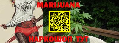 каннабис Наро-Фоминск
