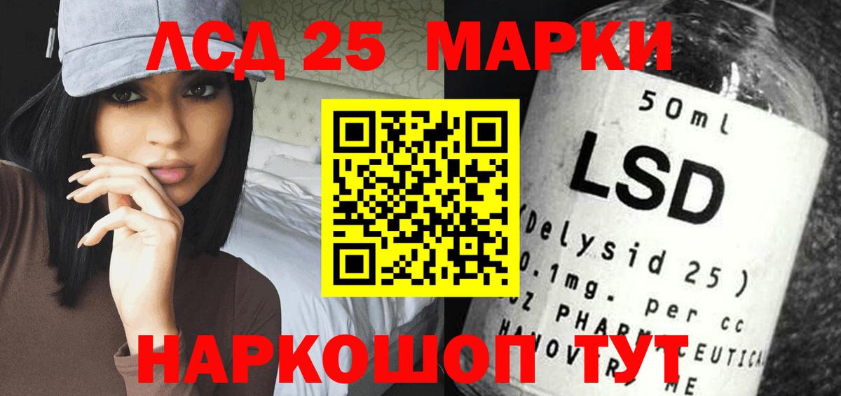 Тольятти  ЛСД экстази кислота  LSD-25 экстази кислота  ЛСД экстази  Вход с VPN 