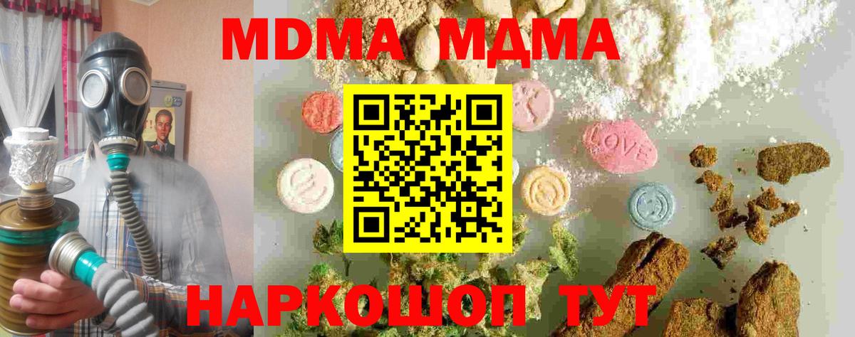 МДМА VHQ Тольятти