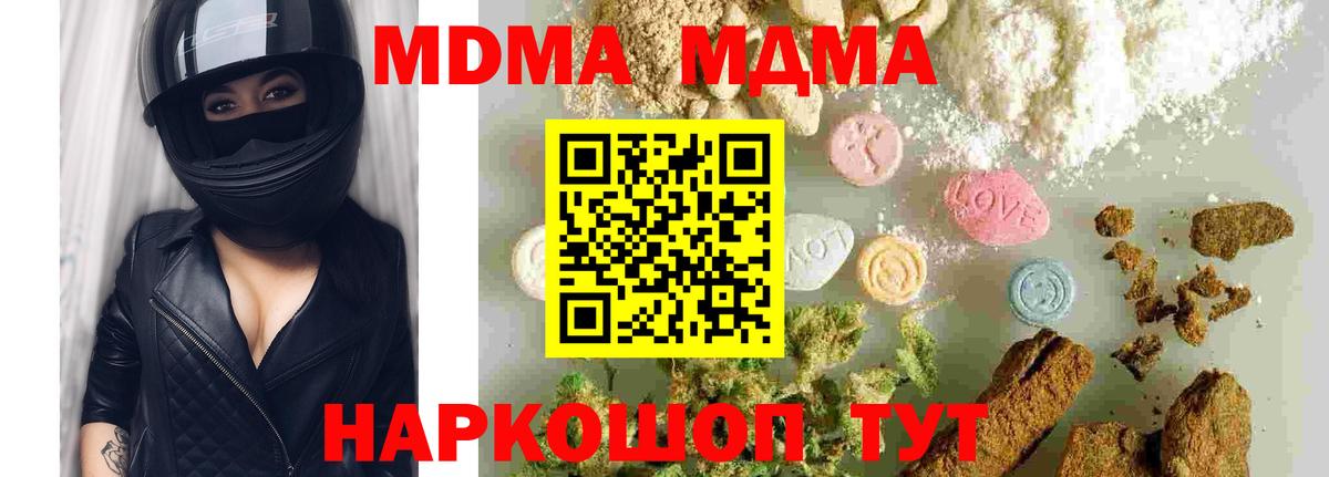 MDMA кристаллы  MDMA кристаллы  Вход с VPN  MDMA  Тольятти 