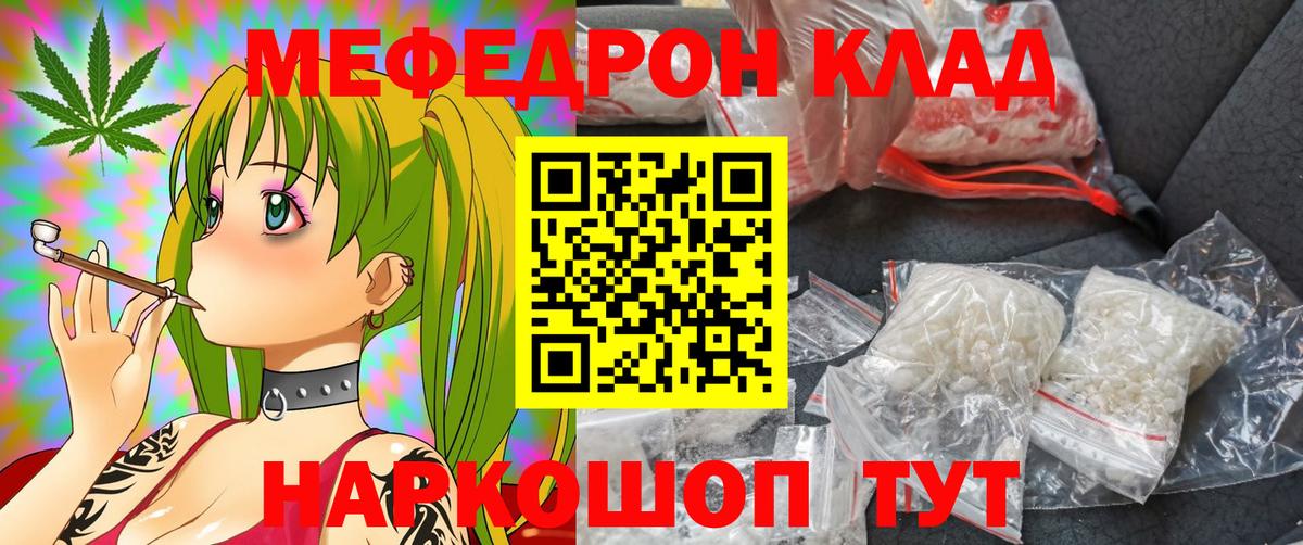 Меф mephedrone  Мефедрон  МЯУ-МЯУ VHQ  Тольятти  Вход с VPN 