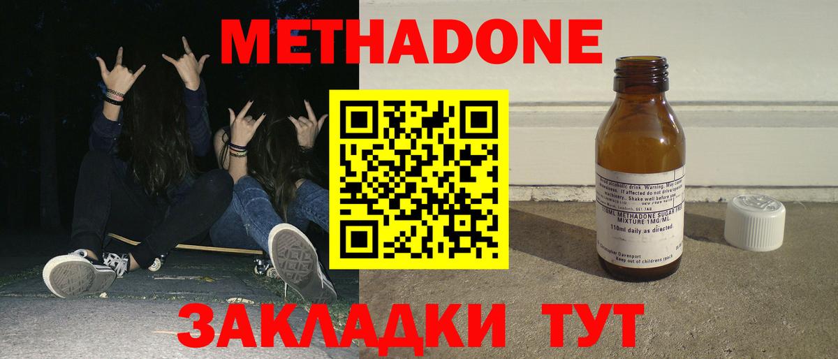 МЕТАДОН мёд  Вход с VPN  нарко площадка какой сайт  МЕТАДОН мёд  Тольятти 