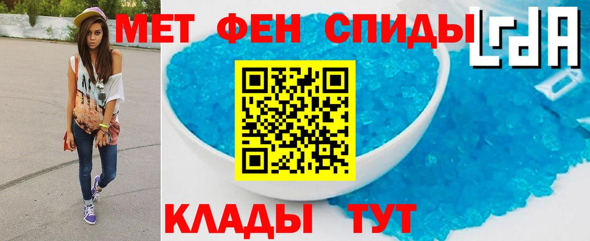 МЕТАМФЕТАМИН пудра  Вход с VPN  Метамфетамин  Тольятти 