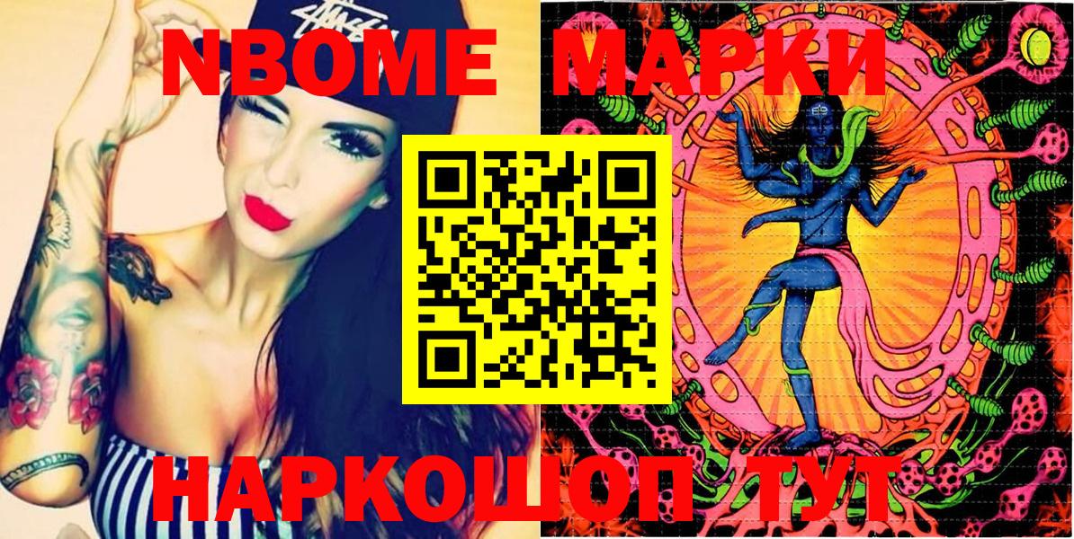 Тольятти  Марки NBOMe 1,8мг  Марки NBOMe 1,8мг  Наркотические марки  Вход с VPN 